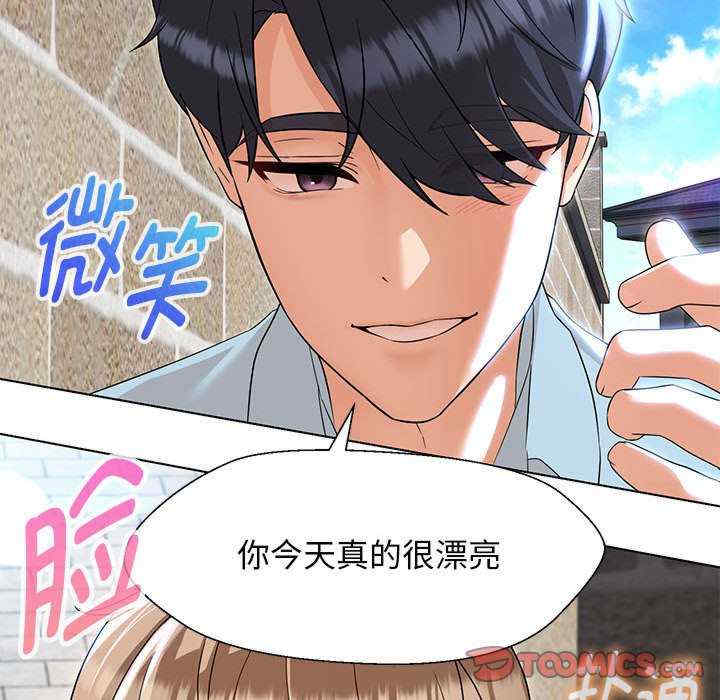 嫁入豪门的老师