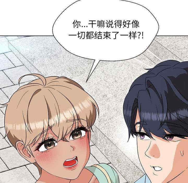 嫁入豪门的老师