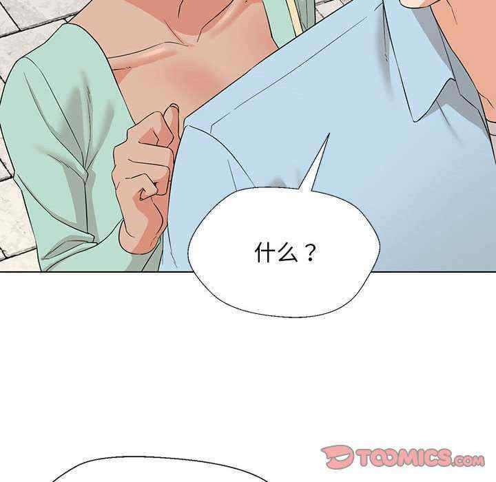 嫁入豪门的老师