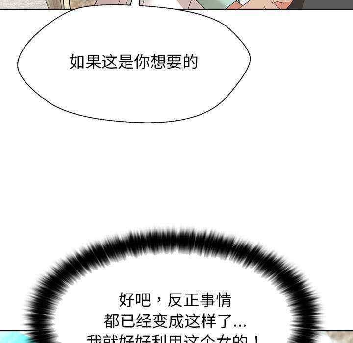 嫁入豪门的老师