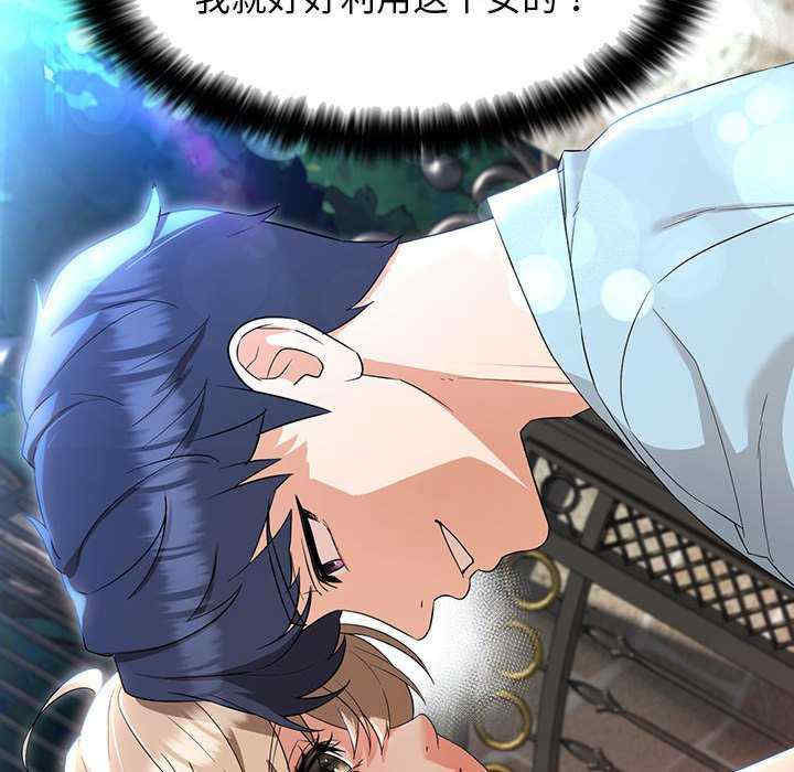 嫁入豪门的老师