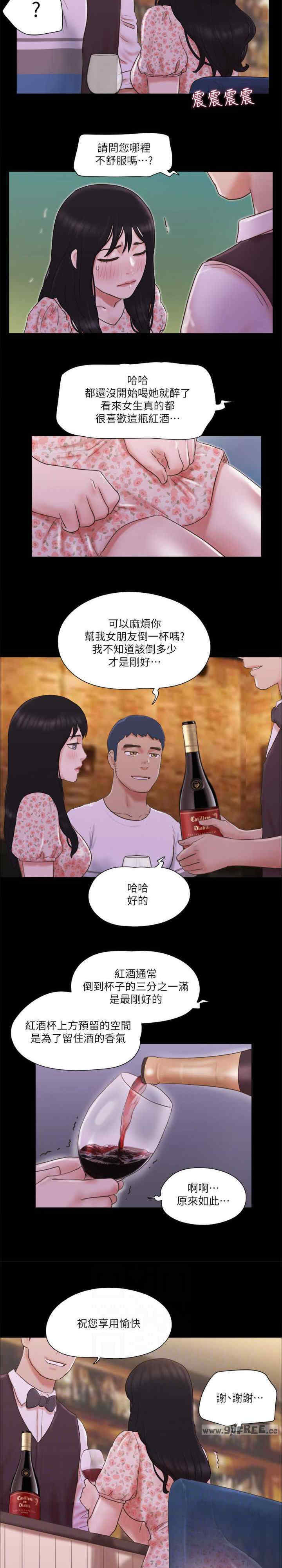 协议换爱(无码版)