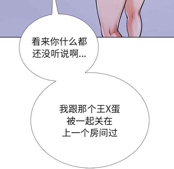 走不出的房间 第二季