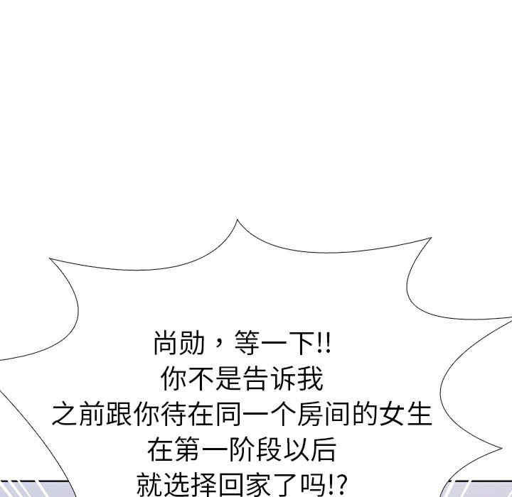 走不出的房间 第二季