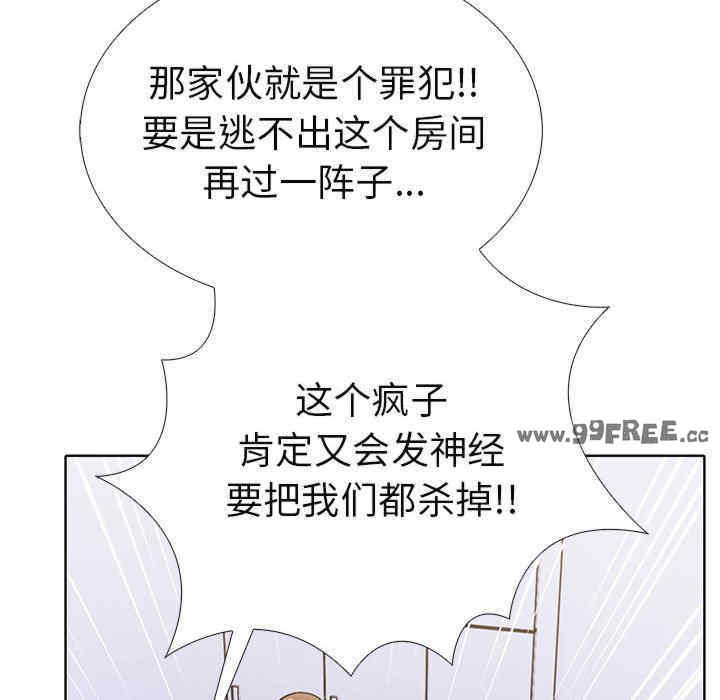 走不出的房间 第二季