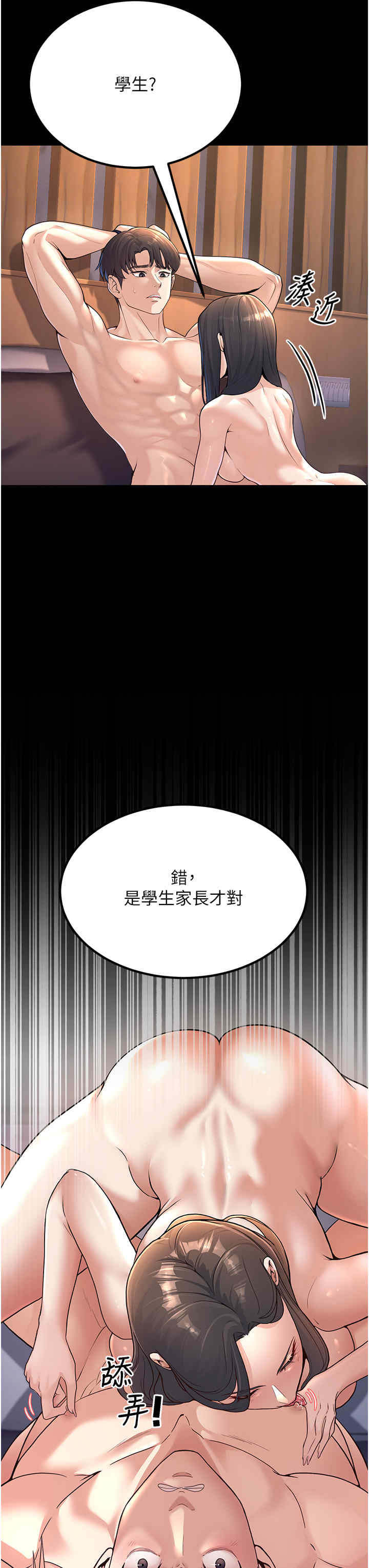 已婚学生想坏坏