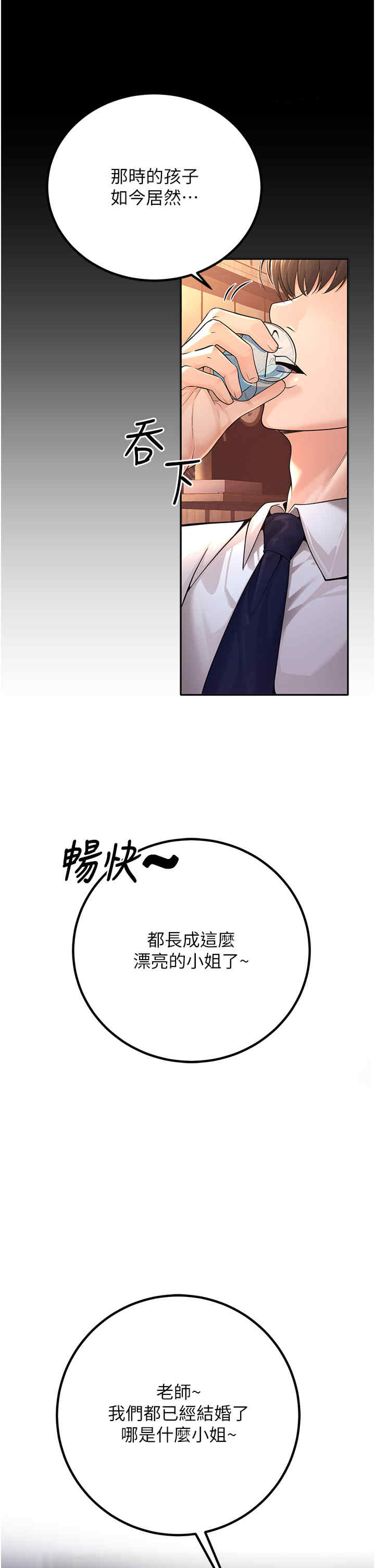 已婚学生想坏坏