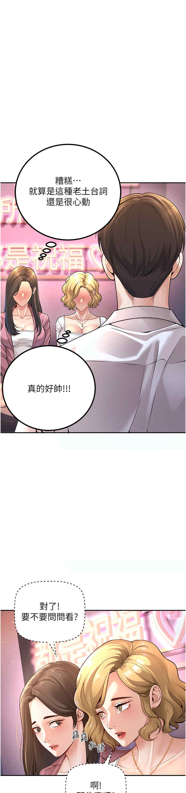 已婚学生想坏坏