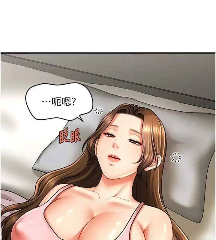 催眠撩法