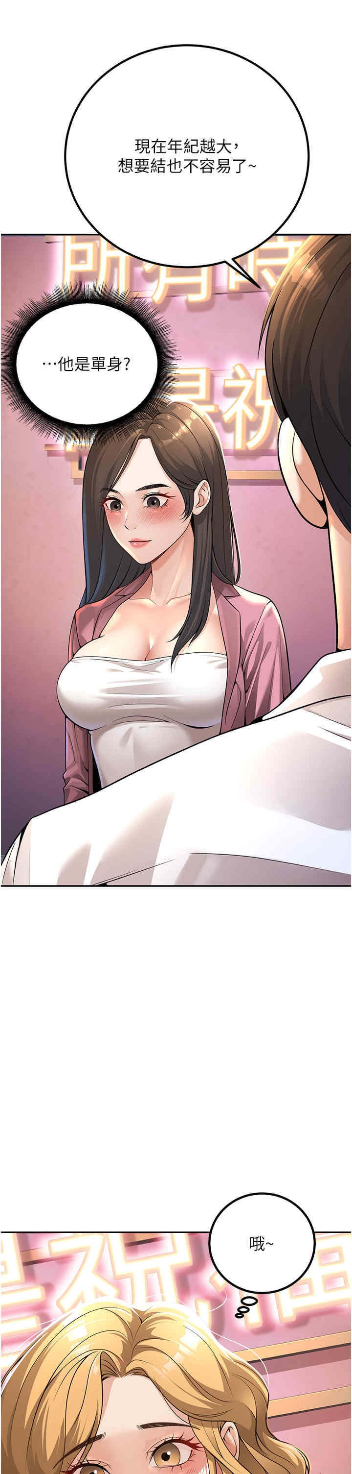 已婚学生想坏坏