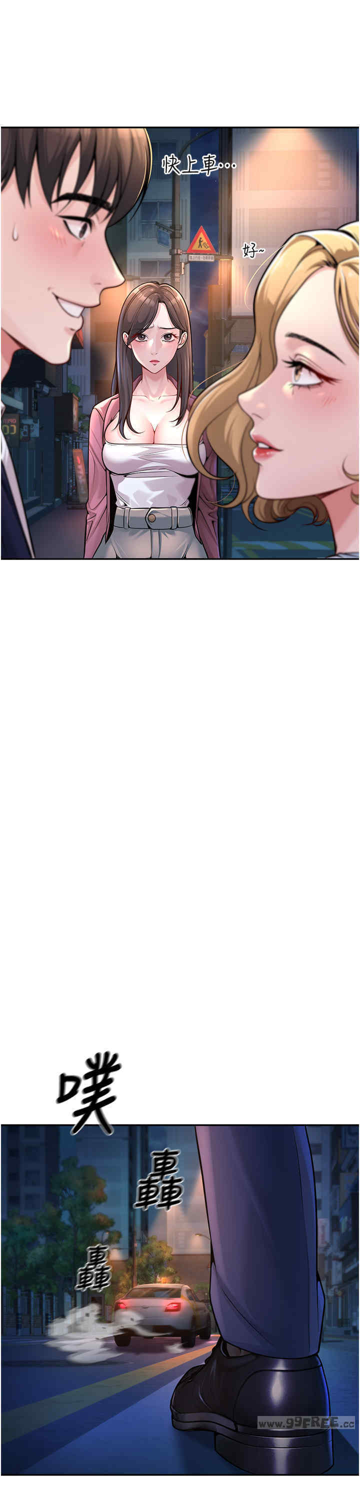 已婚学生想坏坏