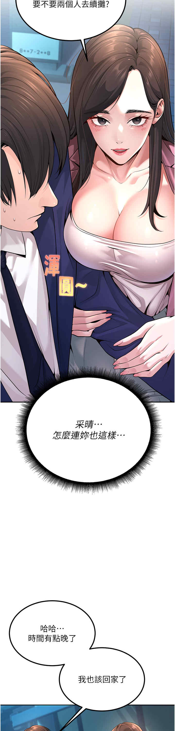 已婚学生想坏坏