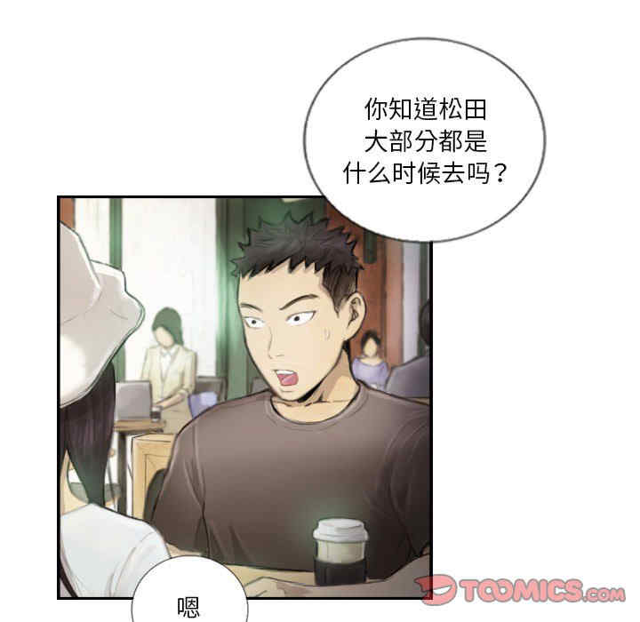 超能刑警/他的超能力