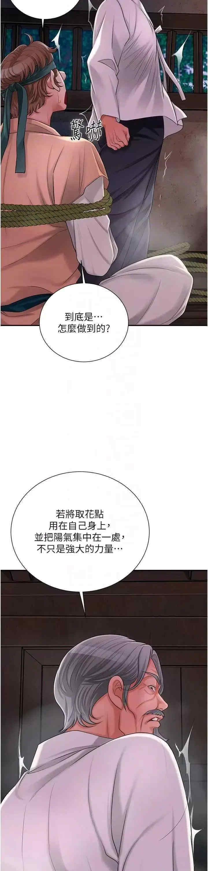 花容湿色:取花点