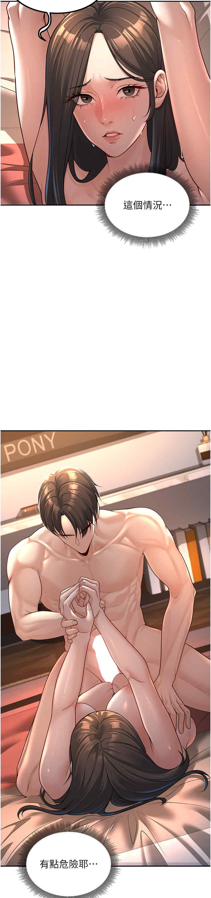 已婚学生想坏坏