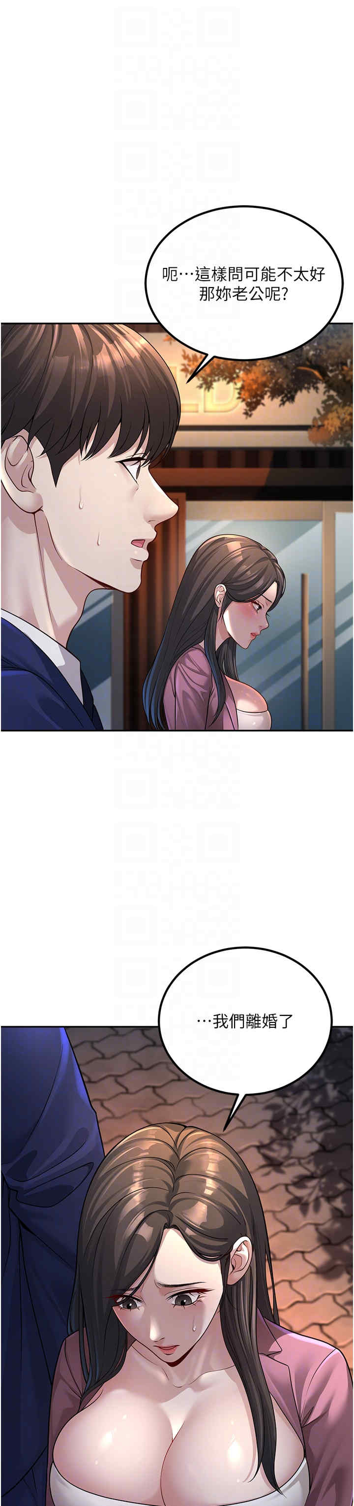 已婚学生想坏坏