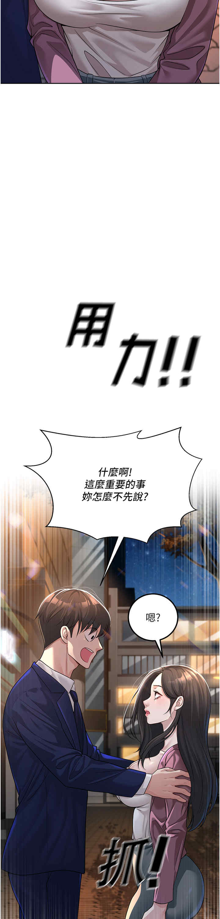 已婚学生想坏坏