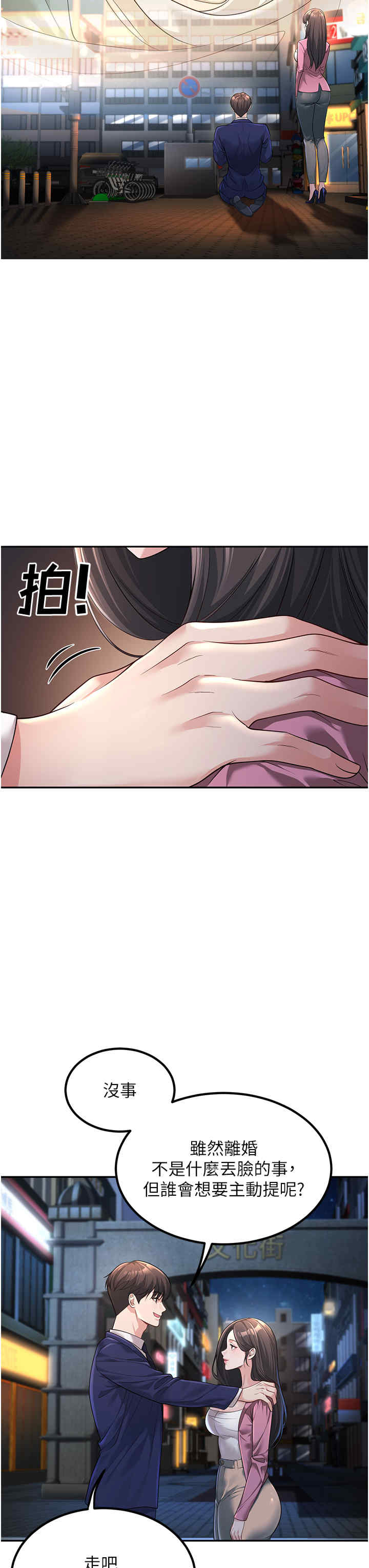 已婚学生想坏坏