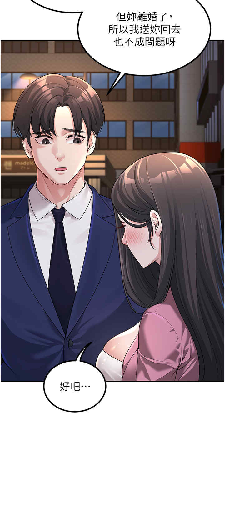 已婚学生想坏坏