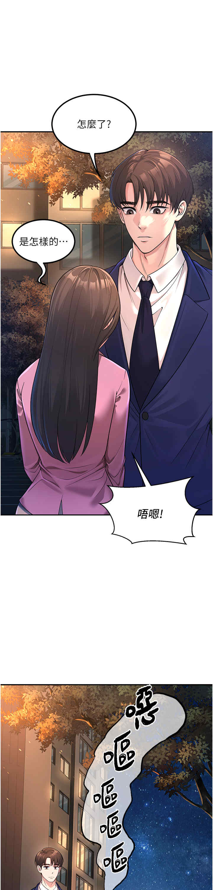 已婚学生想坏坏