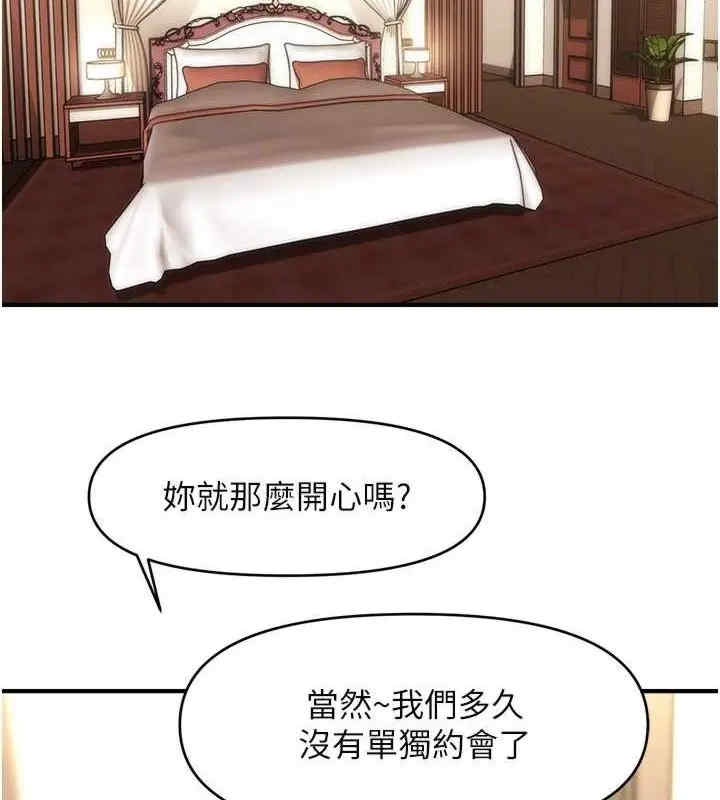 催眠撩法