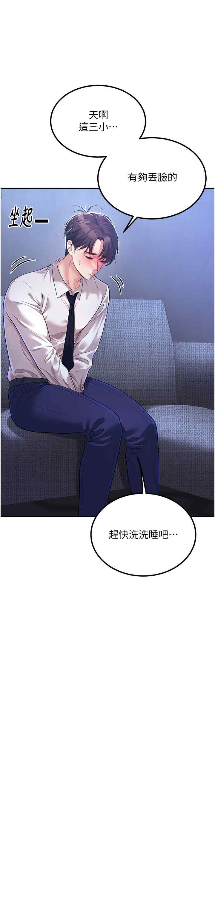 已婚学生想坏坏