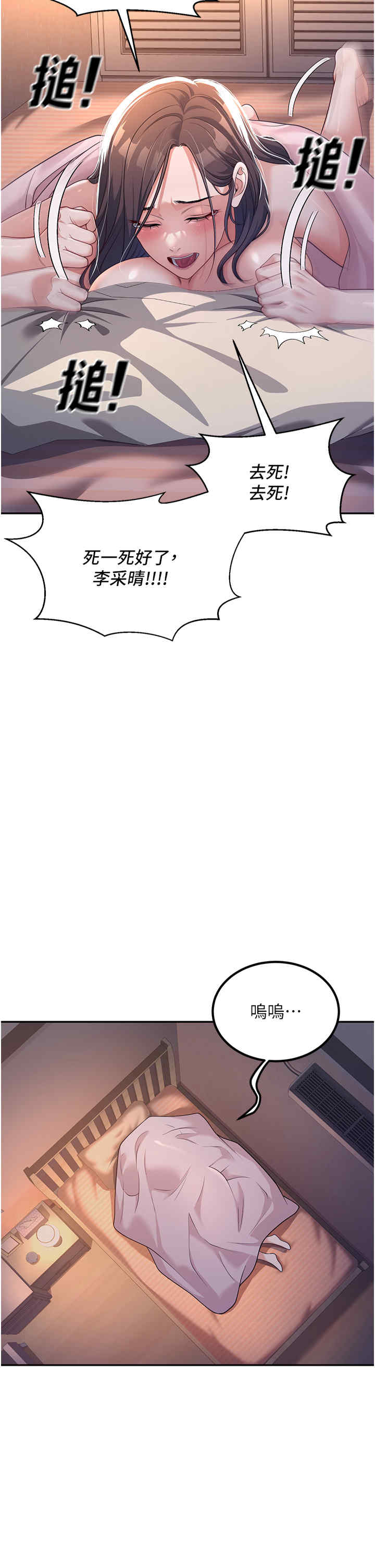 已婚学生想坏坏