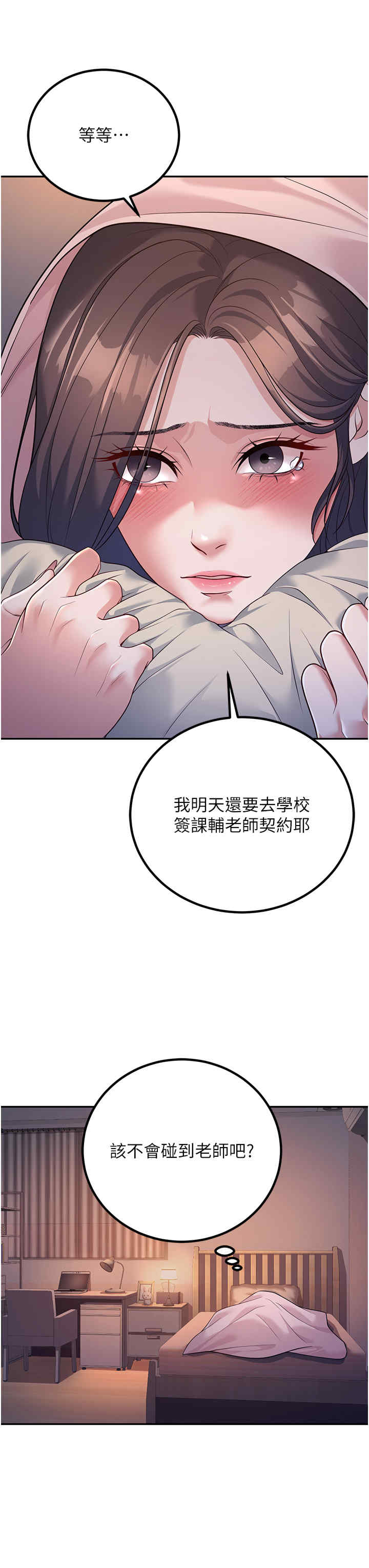 已婚学生想坏坏