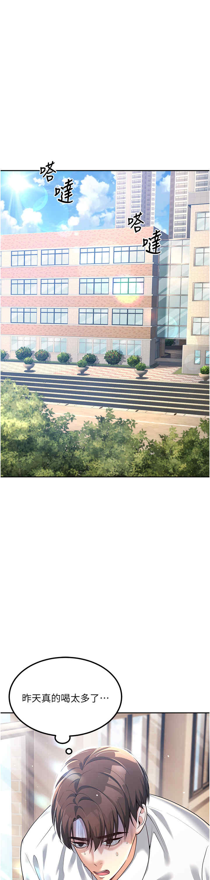 已婚学生想坏坏