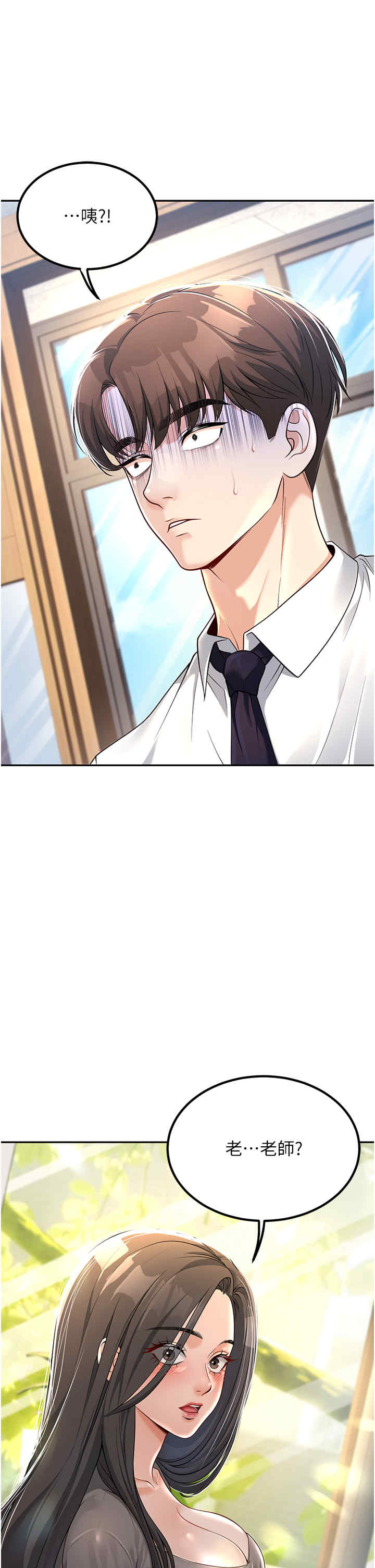 已婚学生想坏坏