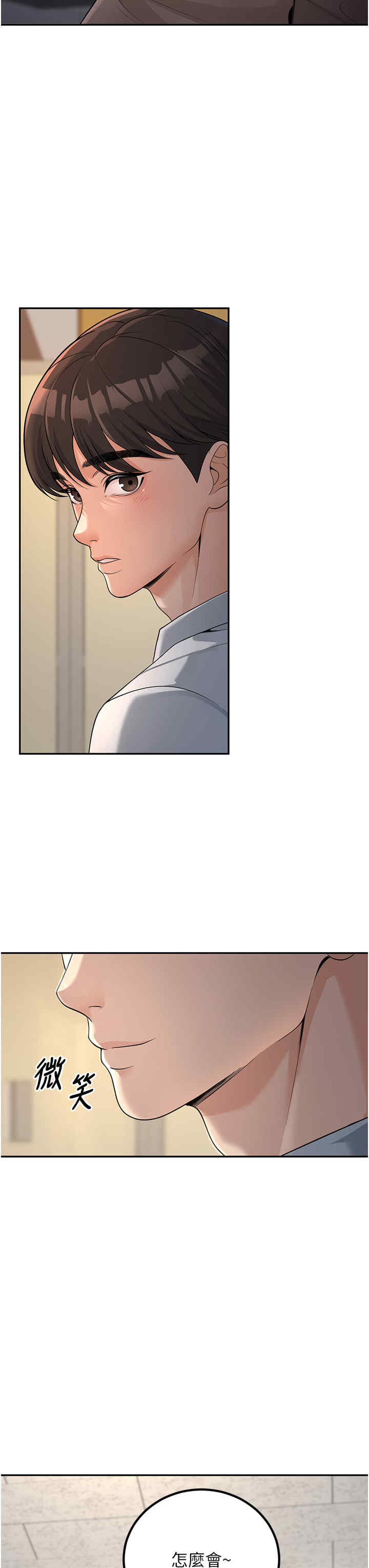 已婚学生想坏坏