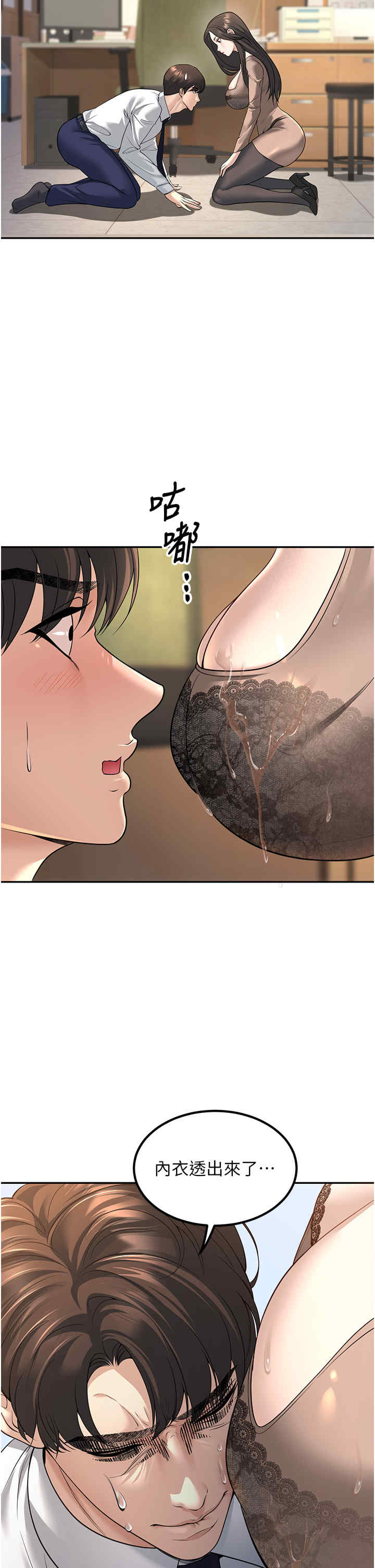 已婚学生想坏坏