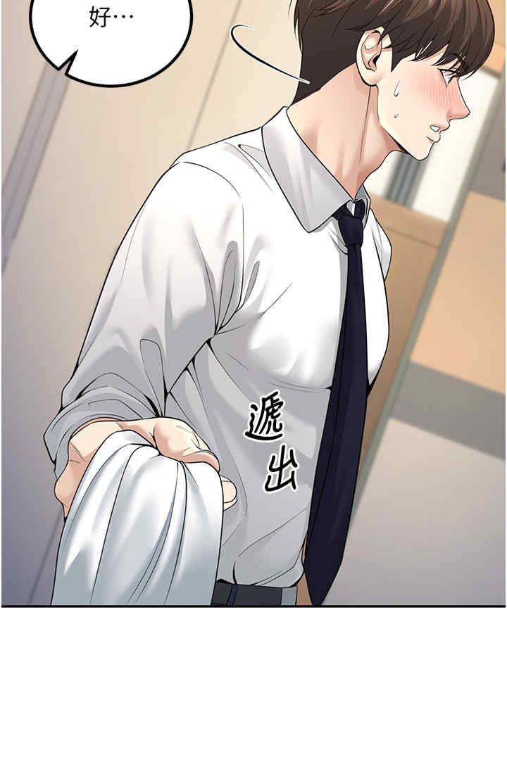 已婚学生想坏坏