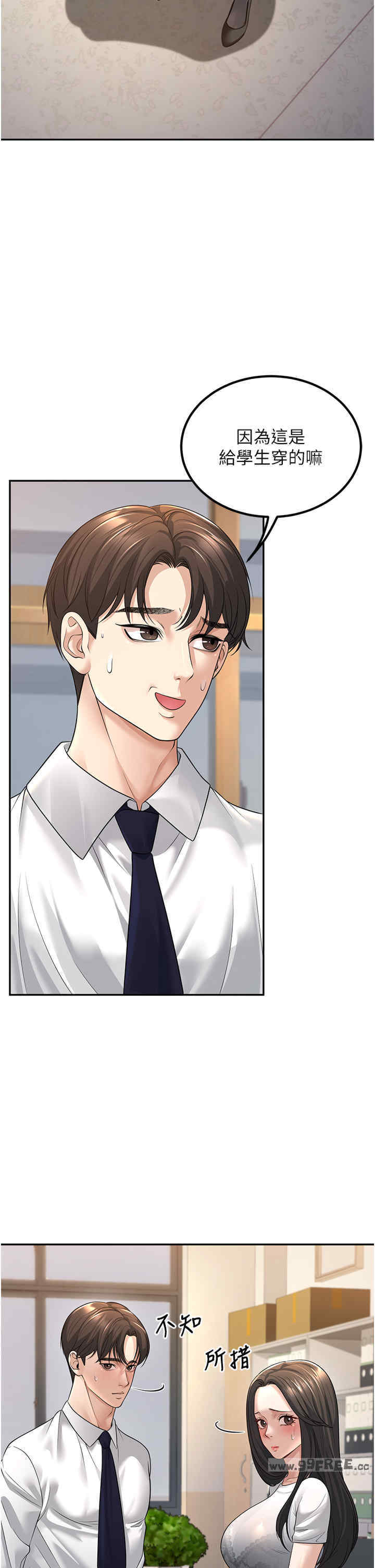 已婚学生想坏坏