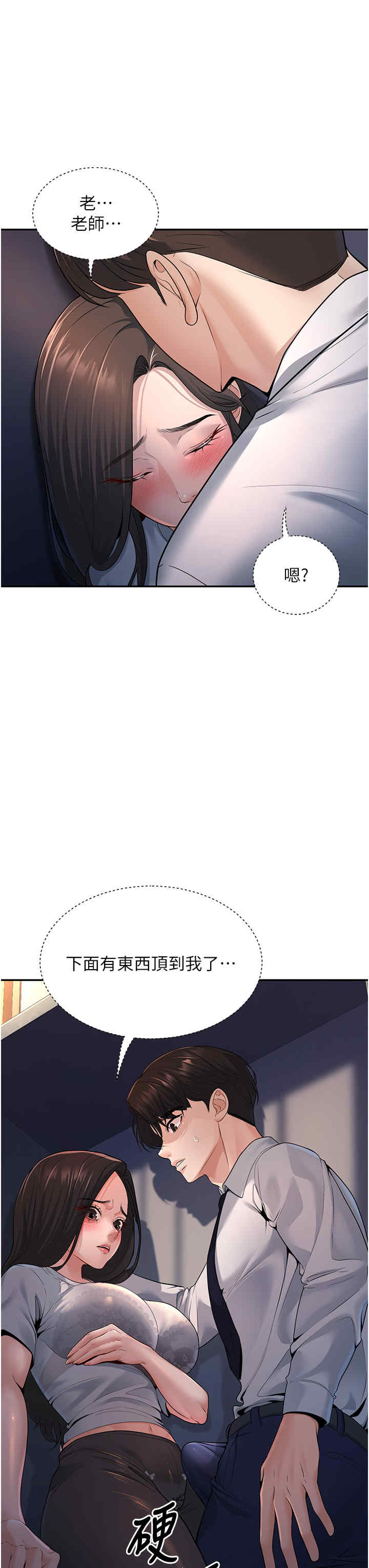 已婚学生想坏坏