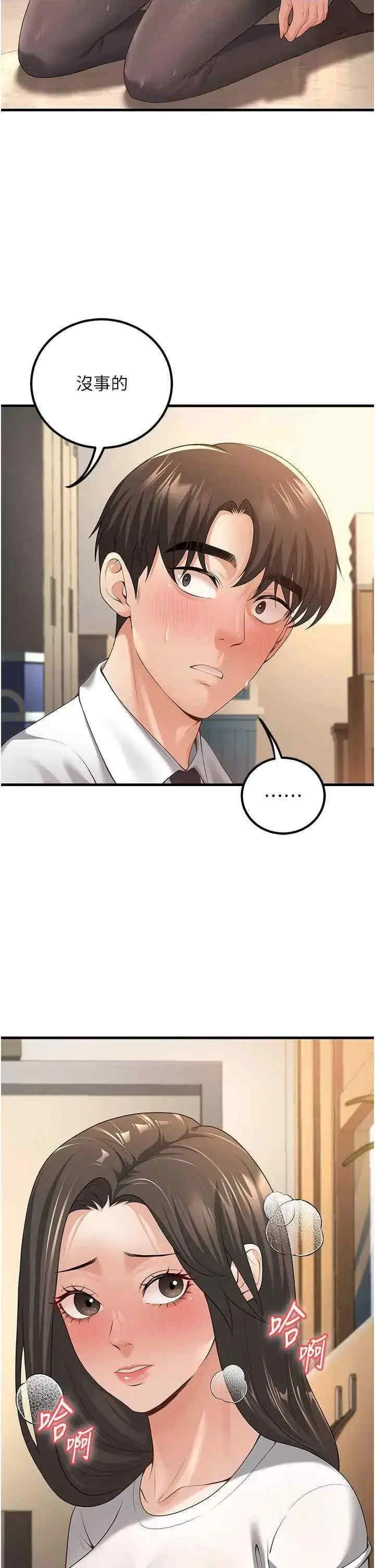 已婚学生想坏坏