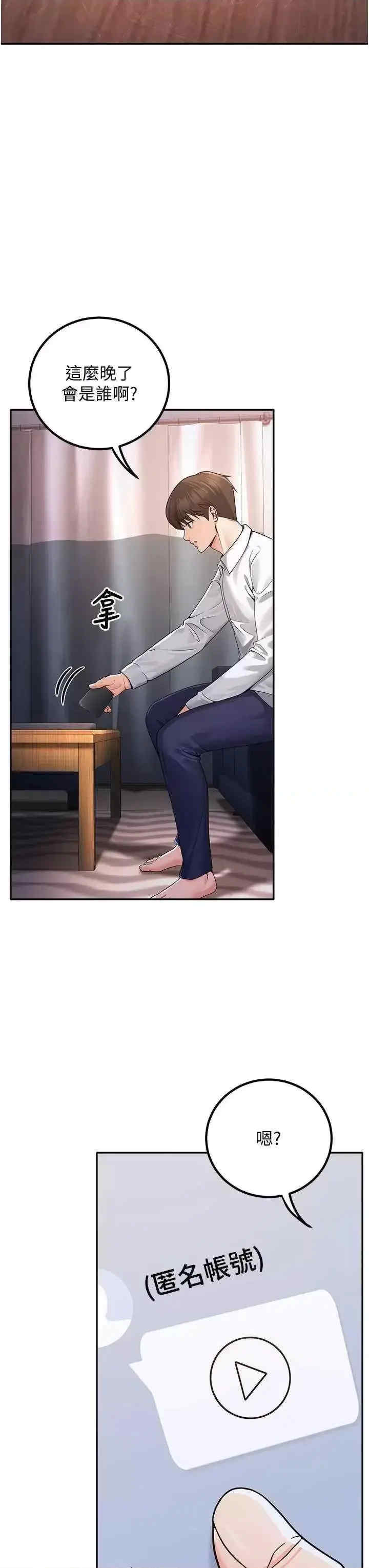 已婚学生想坏坏