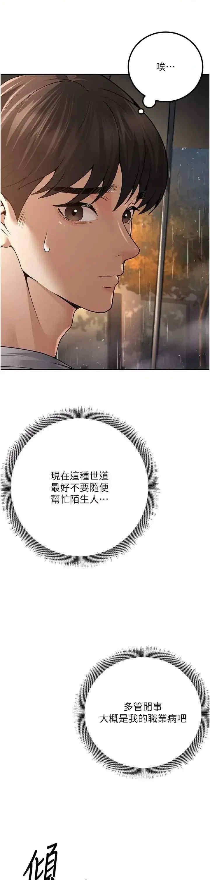 已婚学生想坏坏