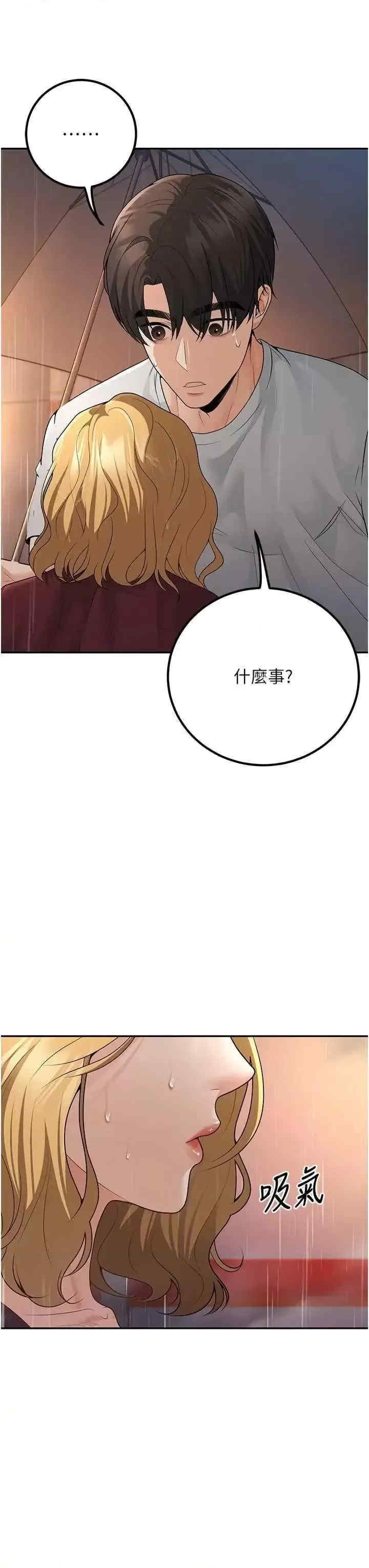 已婚学生想坏坏