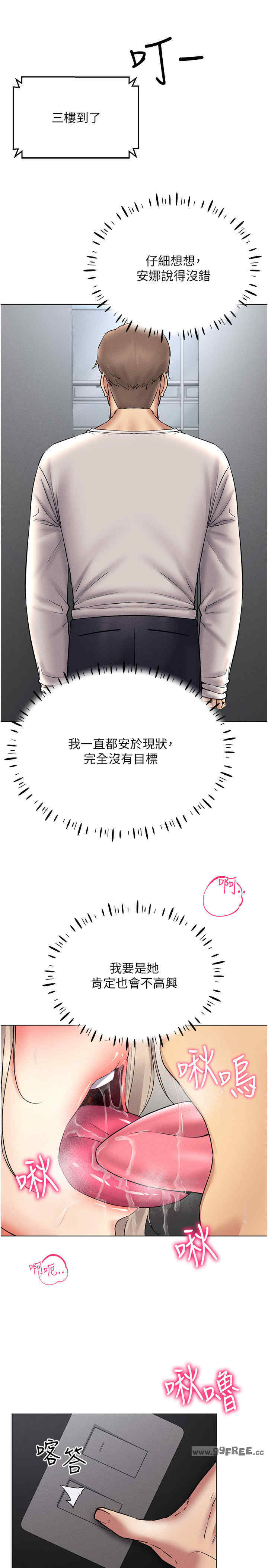 穿入VR成为性域猎人