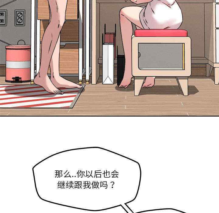 恋人未满/偶然发现我爱你