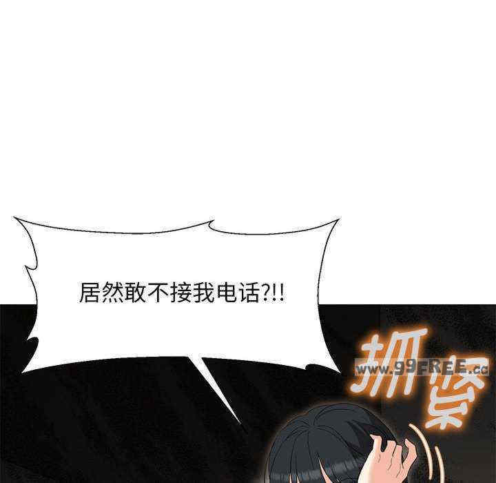 嫁入豪门的老师