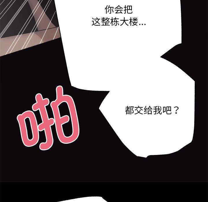 房产姐妹花/房地产姐妹花