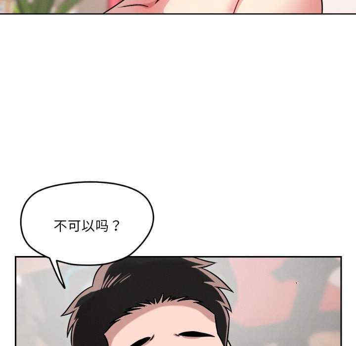 恋人未满/偶然发现我爱你