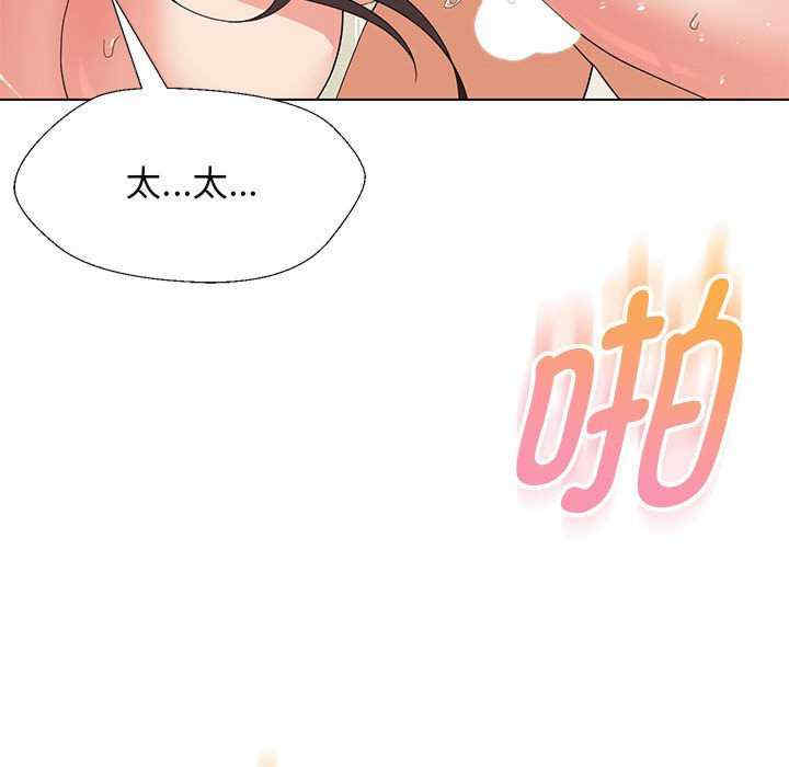 嫁入豪门的老师