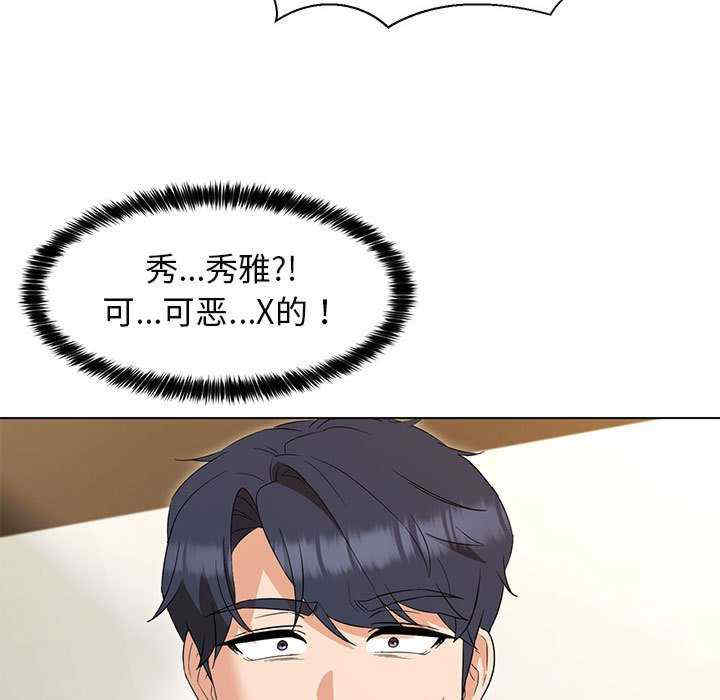 嫁入豪门的老师