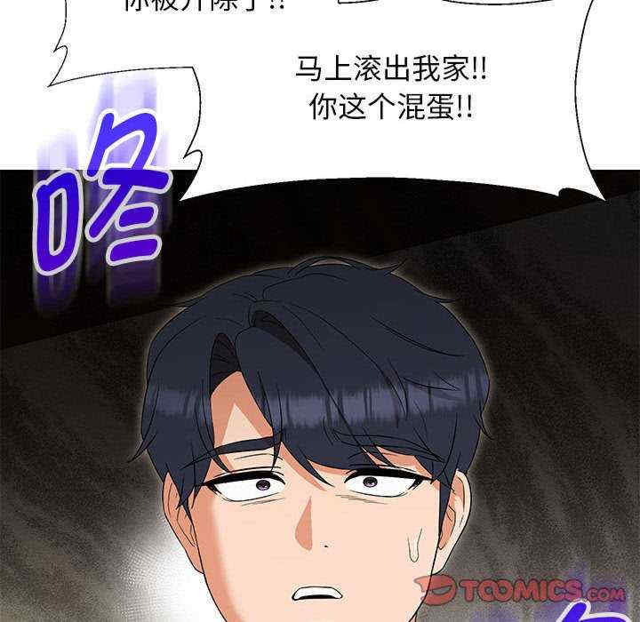 嫁入豪门的老师