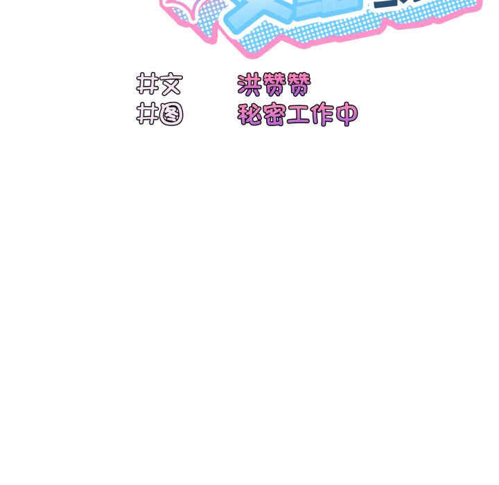 老大!请把女儿交给我!