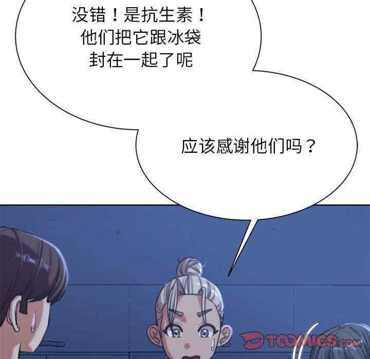 危险同学会