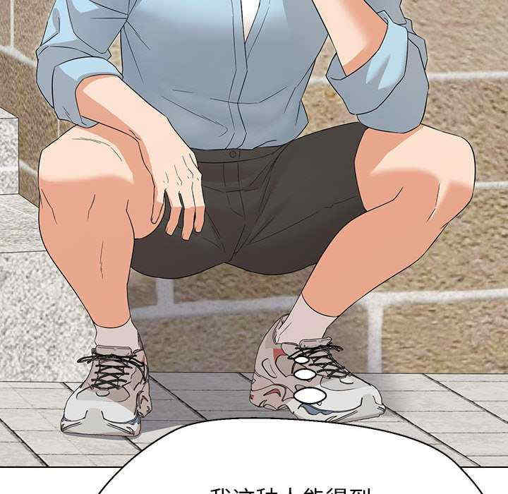 嫁入豪门的老师